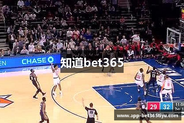 知道bet365